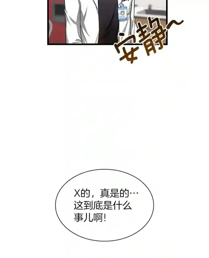 《AI神医的诞生》16.危急时刻图115