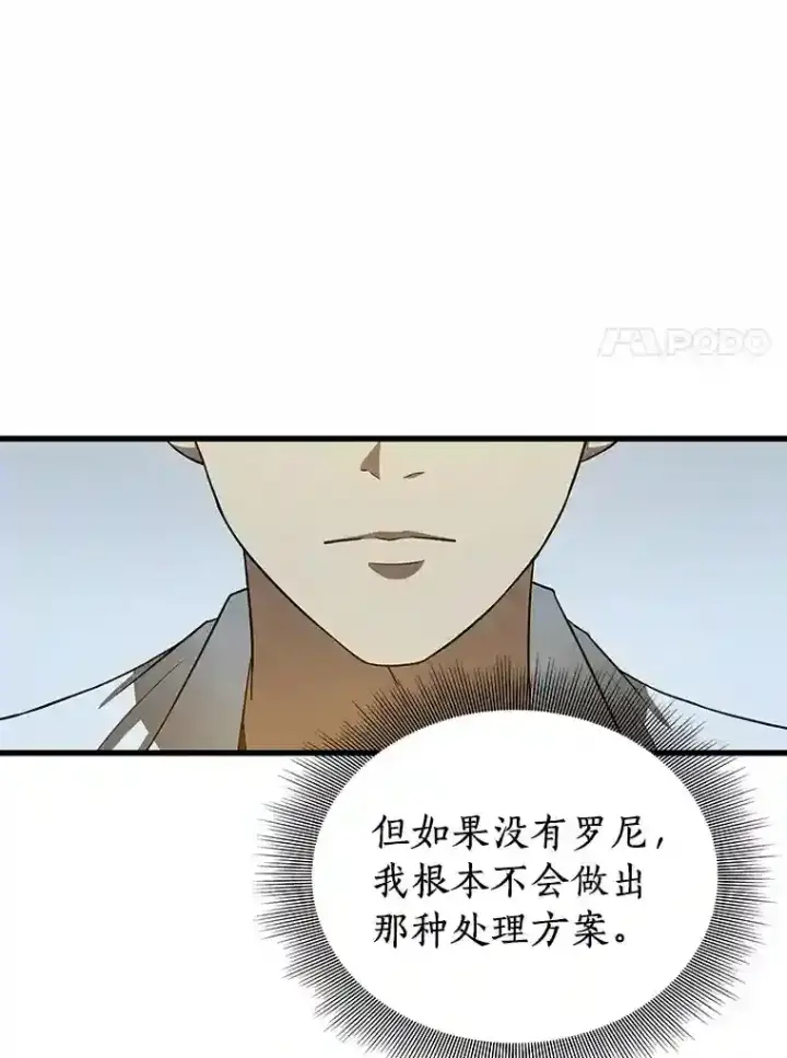 《AI神医的诞生》16.危急时刻图121