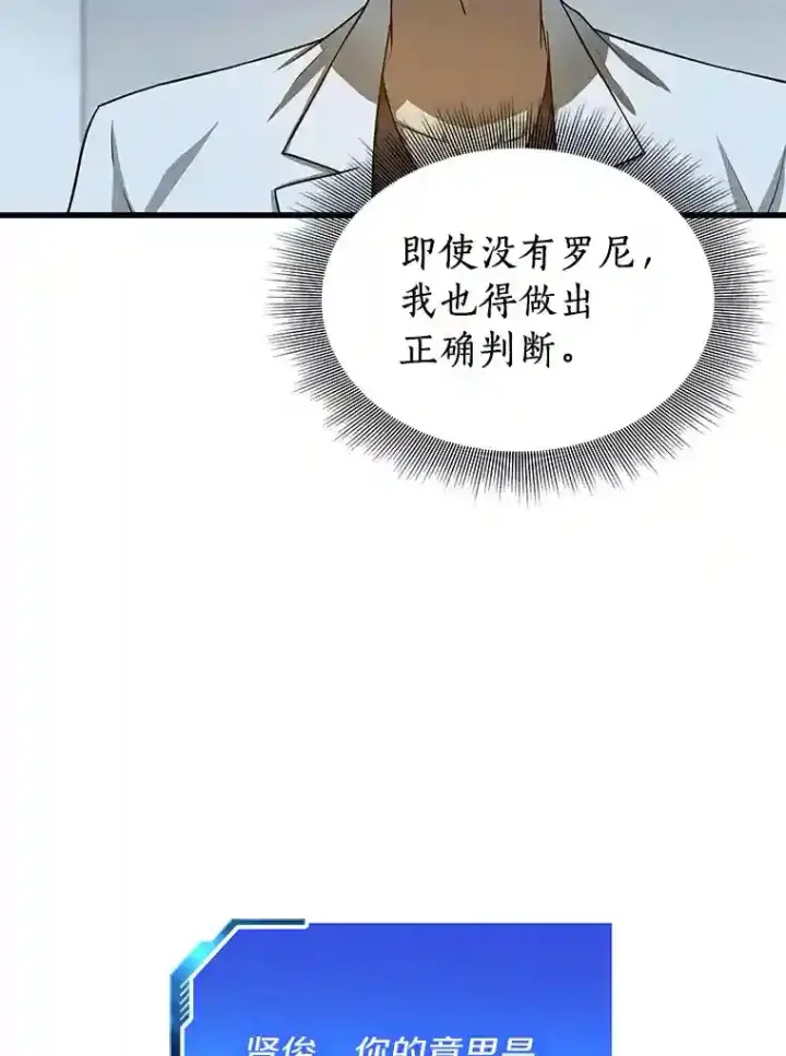 《AI神医的诞生》16.危急时刻图123