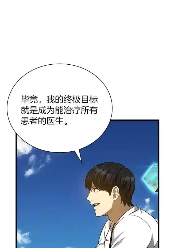 《AI神医的诞生》16.危急时刻图126