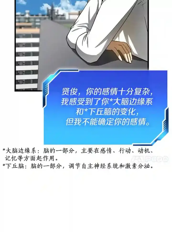 《AI神医的诞生》16.危急时刻图127