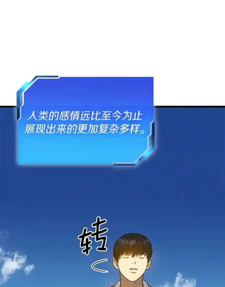 《AI神医的诞生》16.危急时刻图128