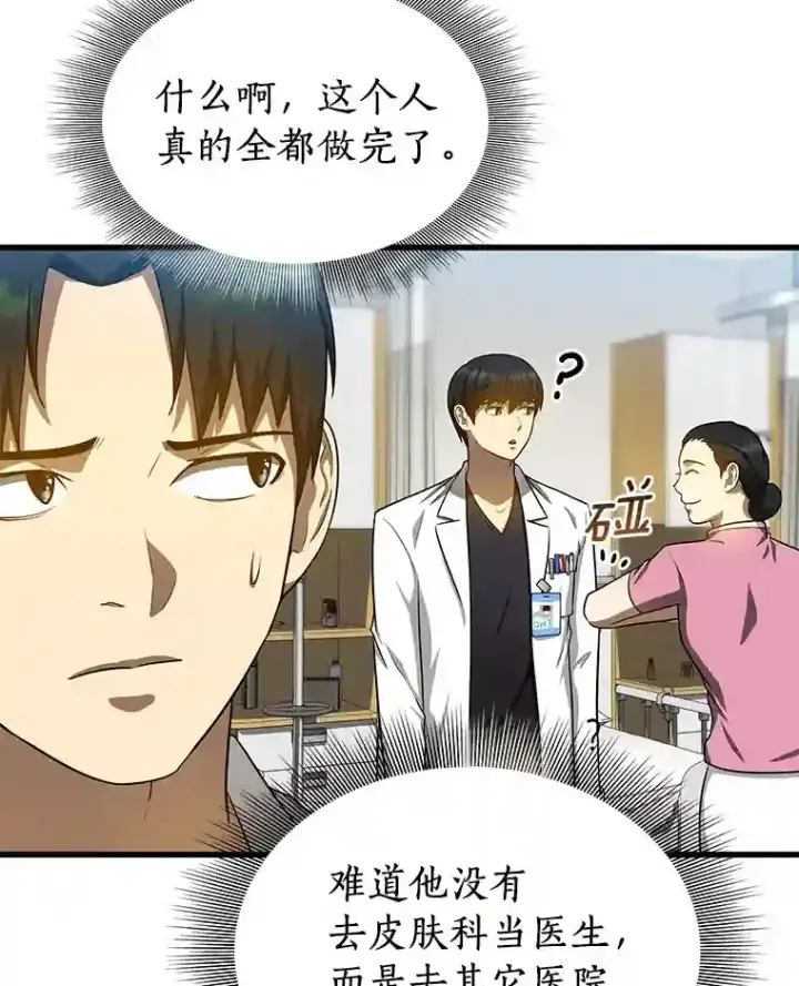 《AI神医的诞生》16.危急时刻图13