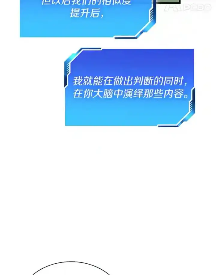 《AI神医的诞生》16.危急时刻图131