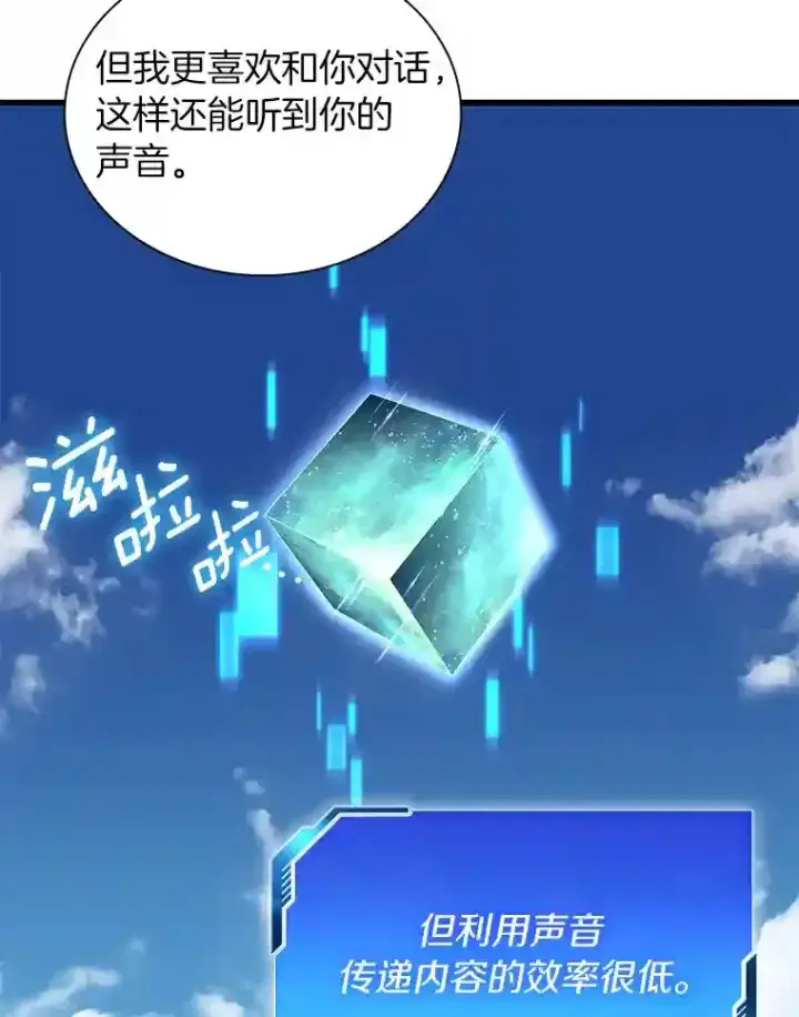 《AI神医的诞生》16.危急时刻图132