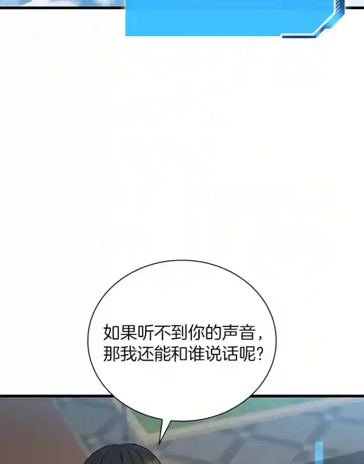 《AI神医的诞生》16.危急时刻图133