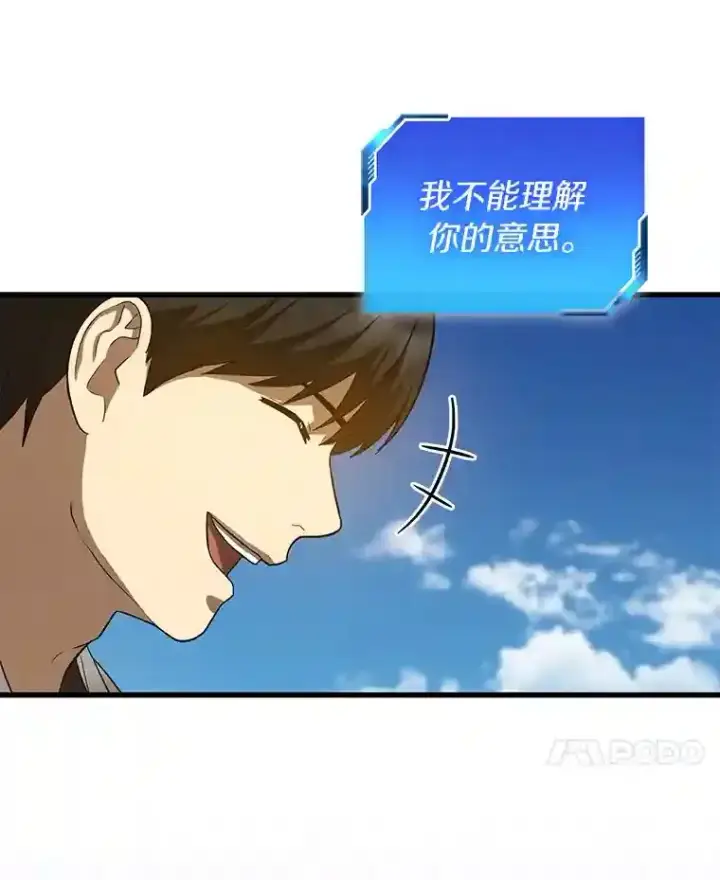 《AI神医的诞生》16.危急时刻图137