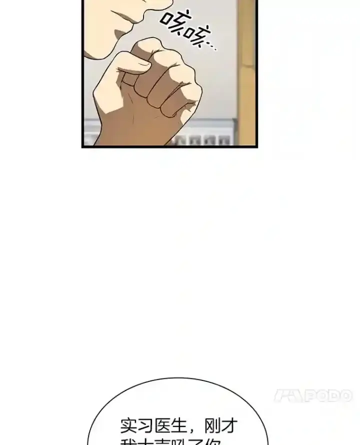 《AI神医的诞生》16.危急时刻图15
