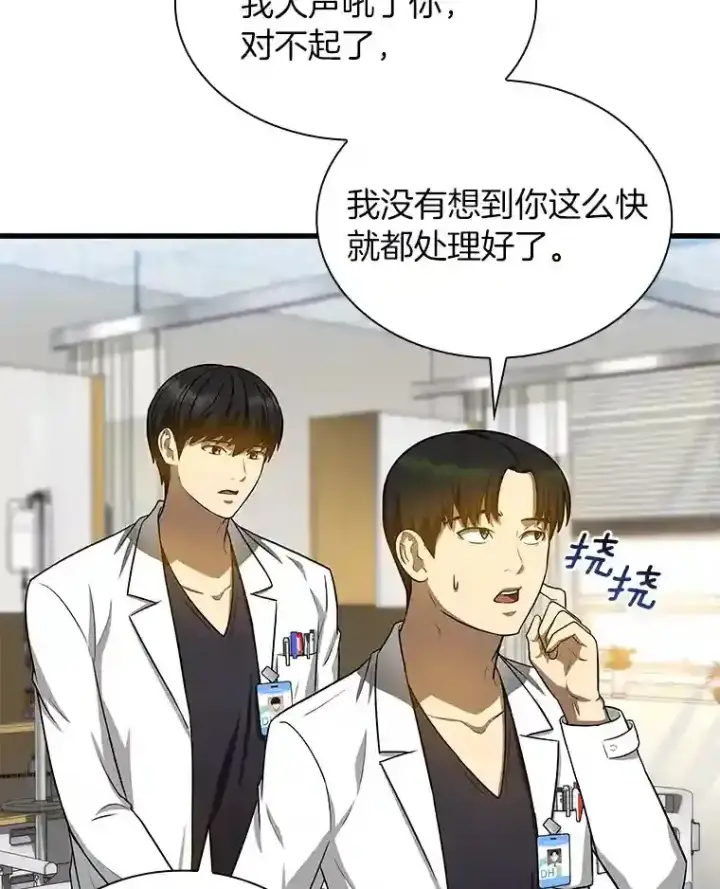 《AI神医的诞生》16.危急时刻图16