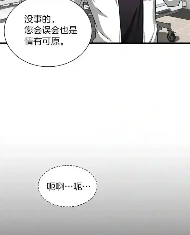 《AI神医的诞生》16.危急时刻图17