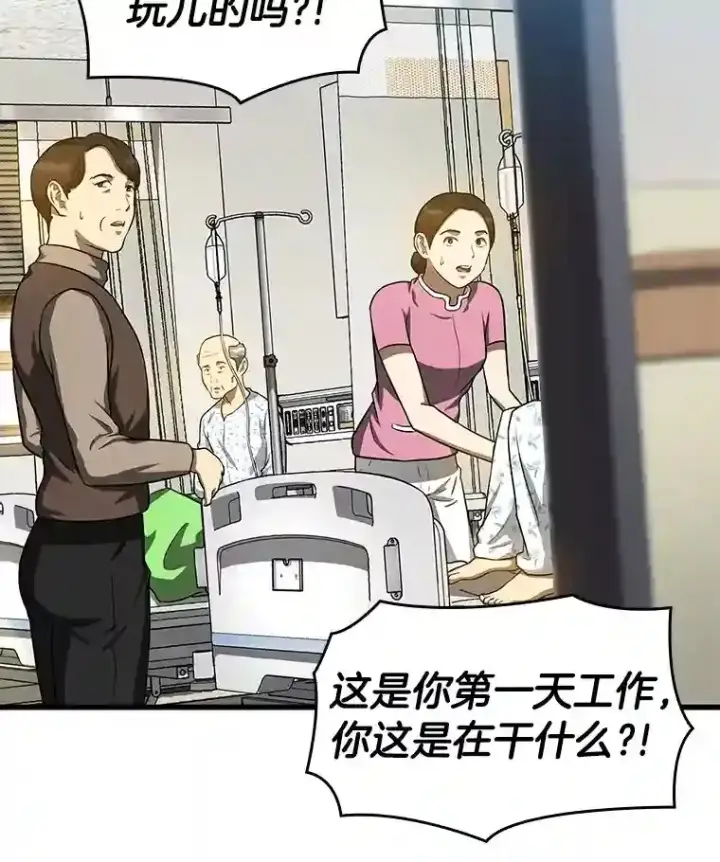 《AI神医的诞生》16.危急时刻图2