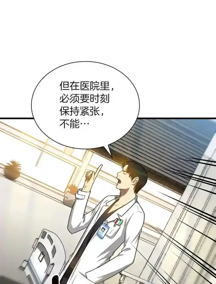 《AI神医的诞生》16.危急时刻图20