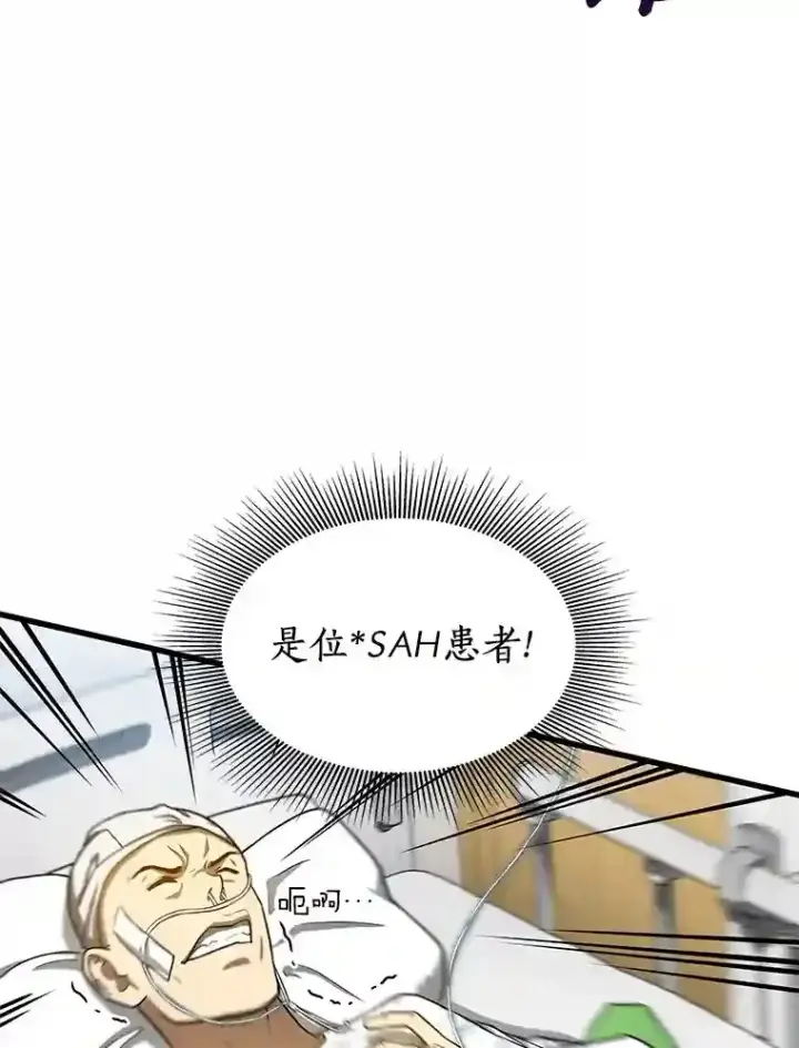 《AI神医的诞生》16.危急时刻图24