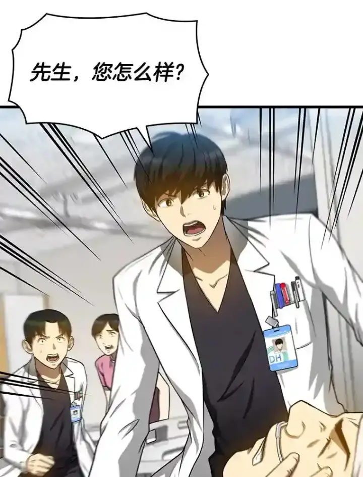 《AI神医的诞生》16.危急时刻图26