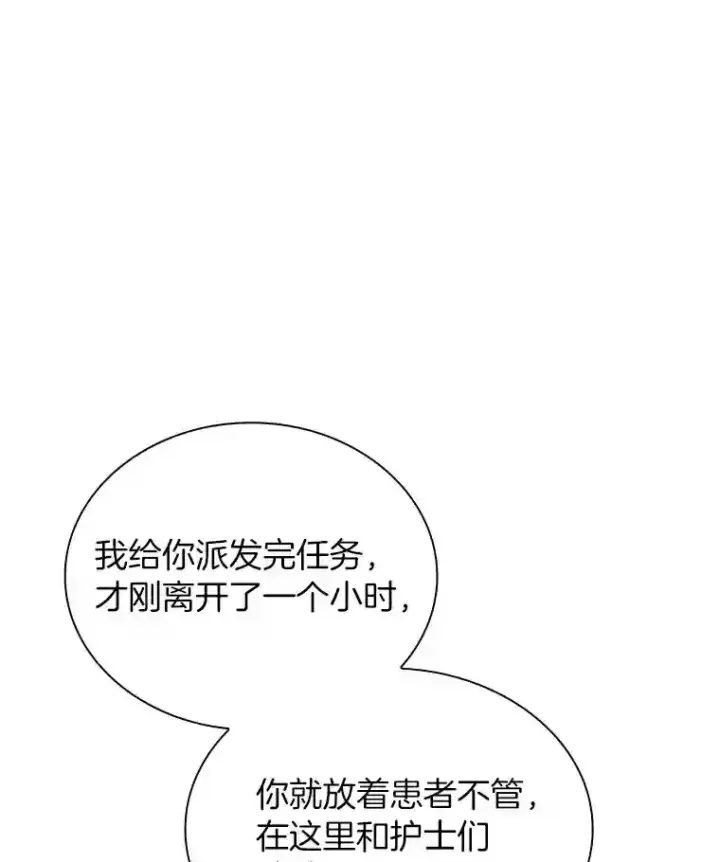 《AI神医的诞生》16.危急时刻图3