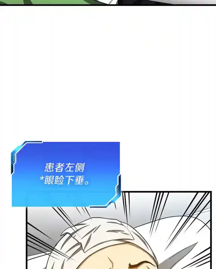 《AI神医的诞生》16.危急时刻图31