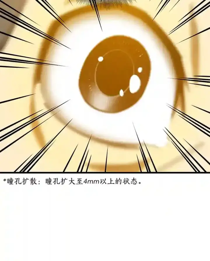 《AI神医的诞生》16.危急时刻图37