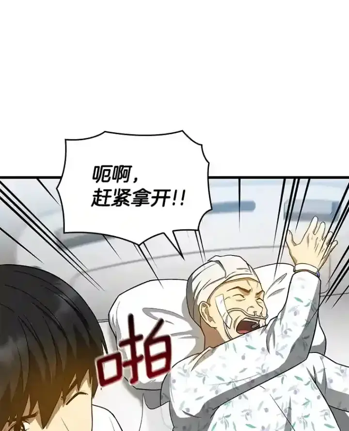 《AI神医的诞生》16.危急时刻图38