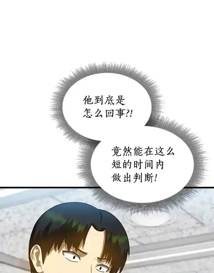 《AI神医的诞生》16.危急时刻图48