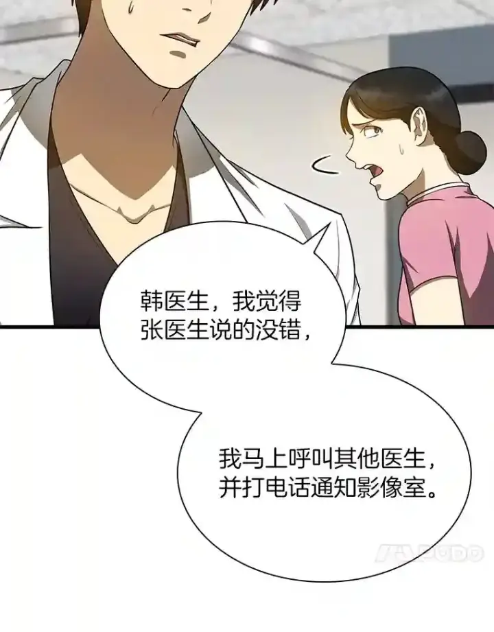 《AI神医的诞生》16.危急时刻图49