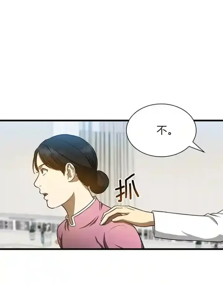 《AI神医的诞生》16.危急时刻图50