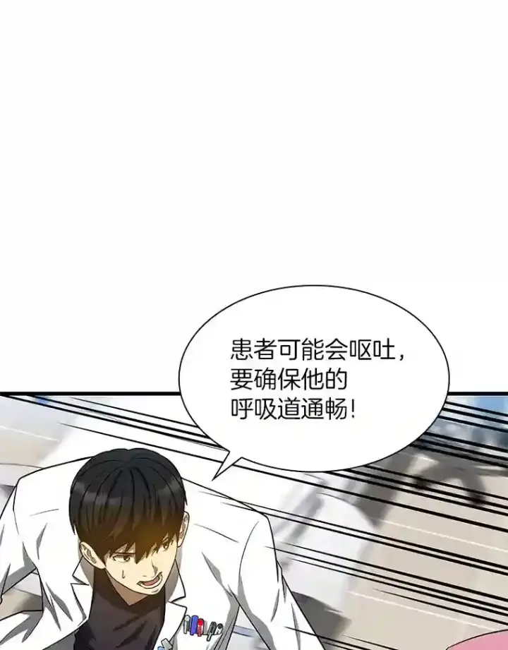 《AI神医的诞生》16.危急时刻图55