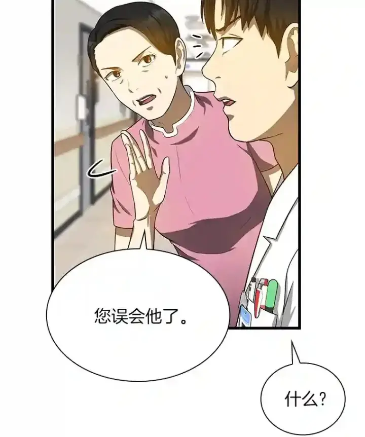《AI神医的诞生》16.危急时刻图6