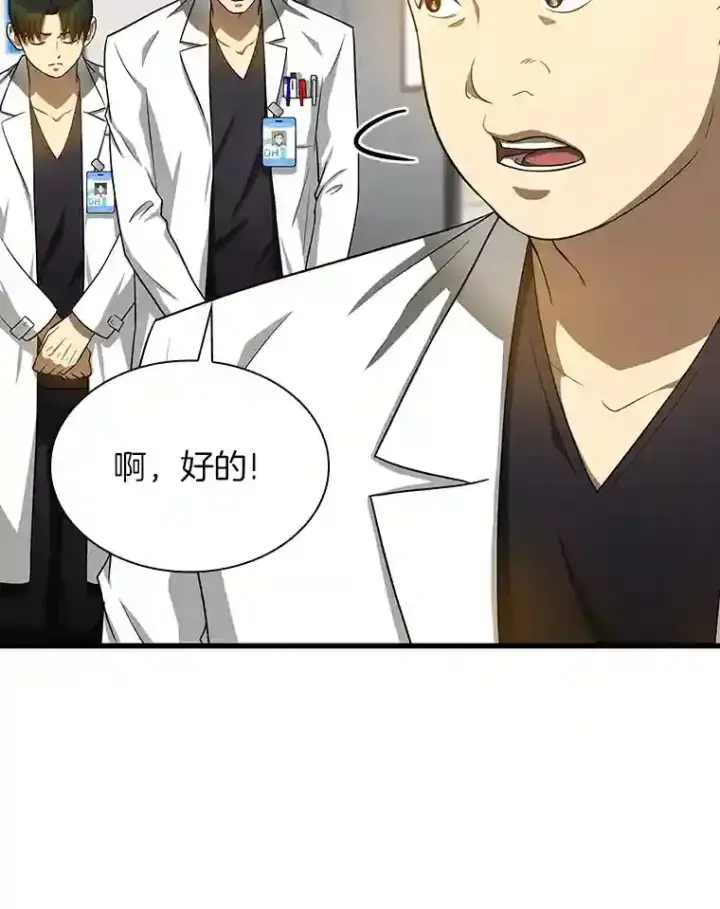 《AI神医的诞生》16.危急时刻图64