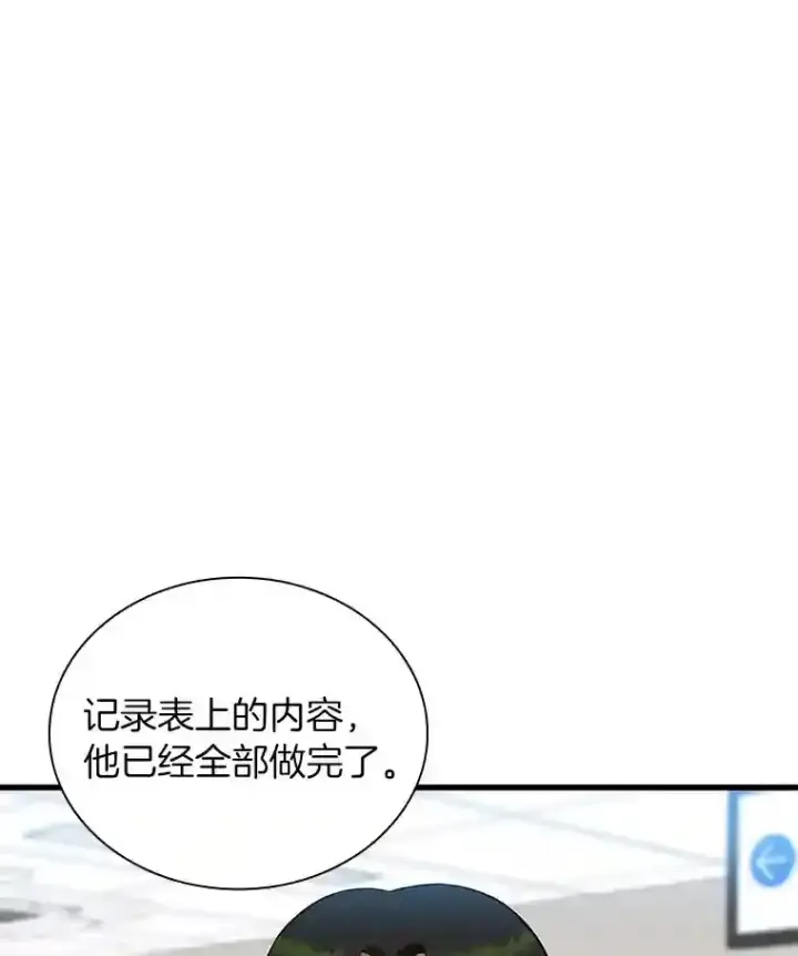 《AI神医的诞生》16.危急时刻图7