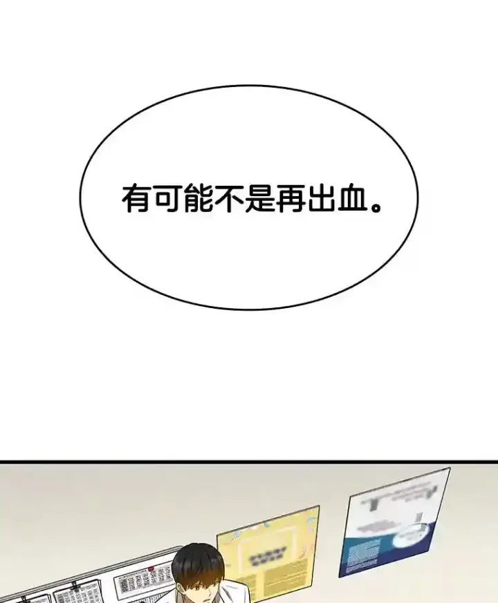 《AI神医的诞生》16.危急时刻图75