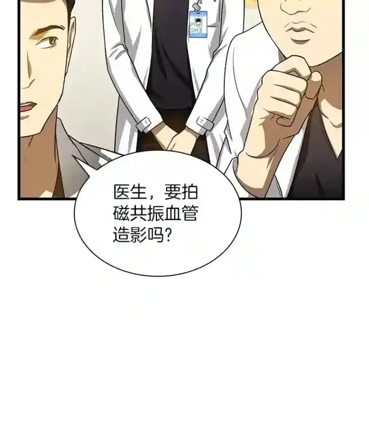 《AI神医的诞生》16.危急时刻图82