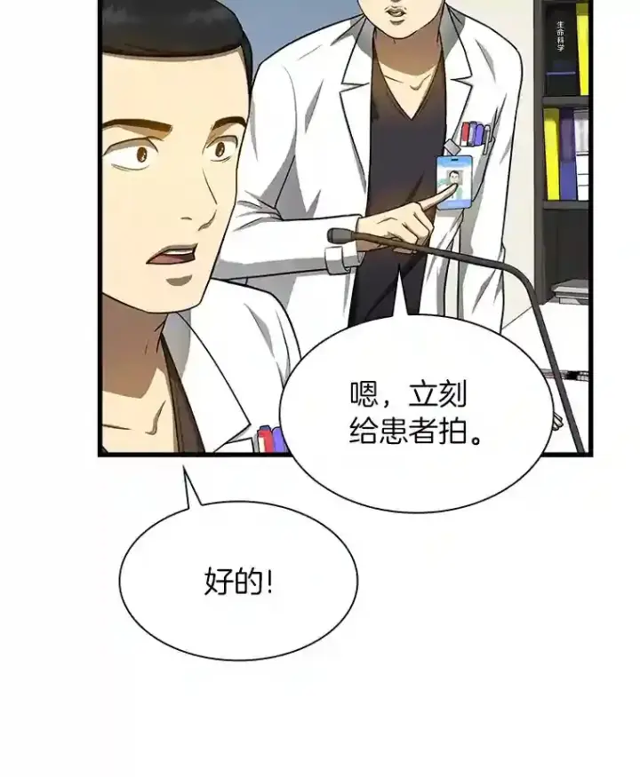 《AI神医的诞生》16.危急时刻图84