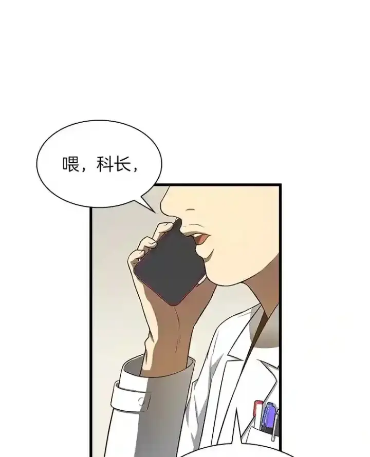 《AI神医的诞生》16.危急时刻图85
