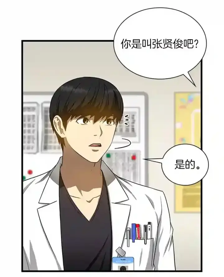 《AI神医的诞生》16.危急时刻图89