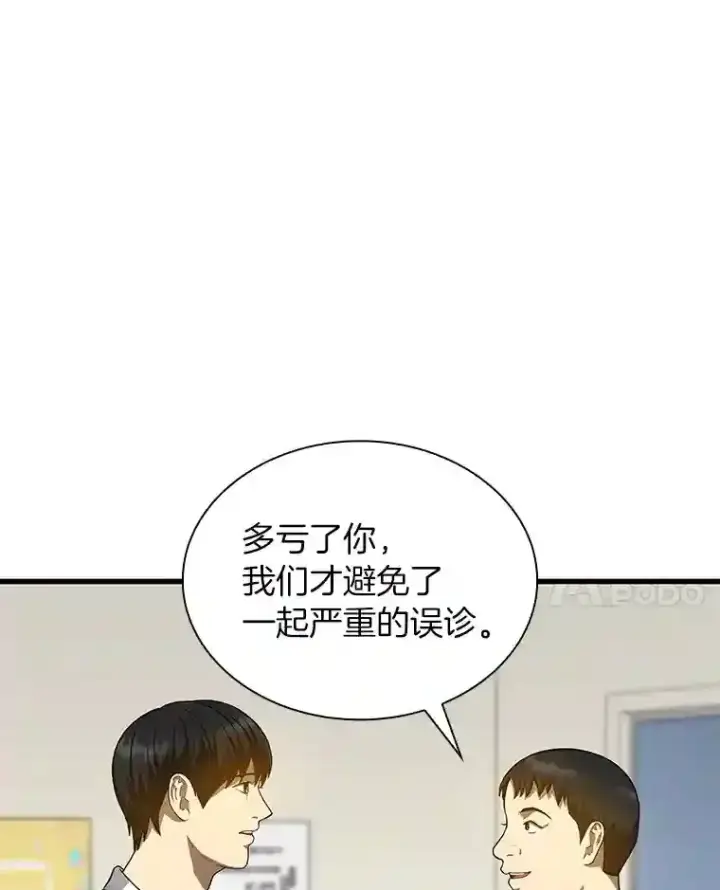 《AI神医的诞生》16.危急时刻图90