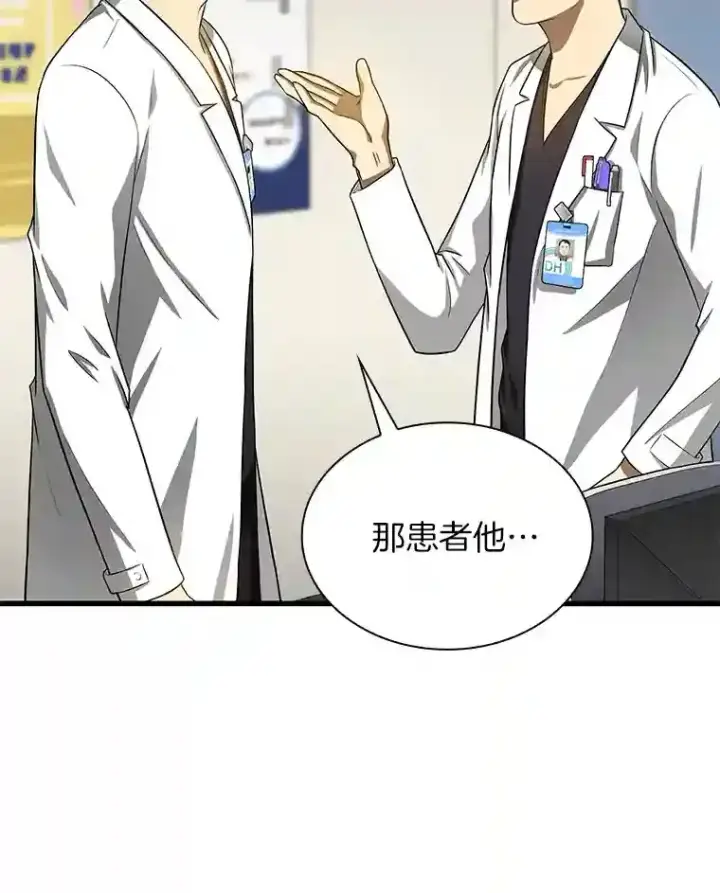 《AI神医的诞生》16.危急时刻图91