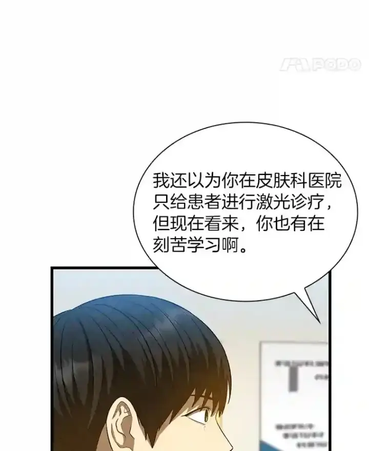 《AI神医的诞生》16.危急时刻图94