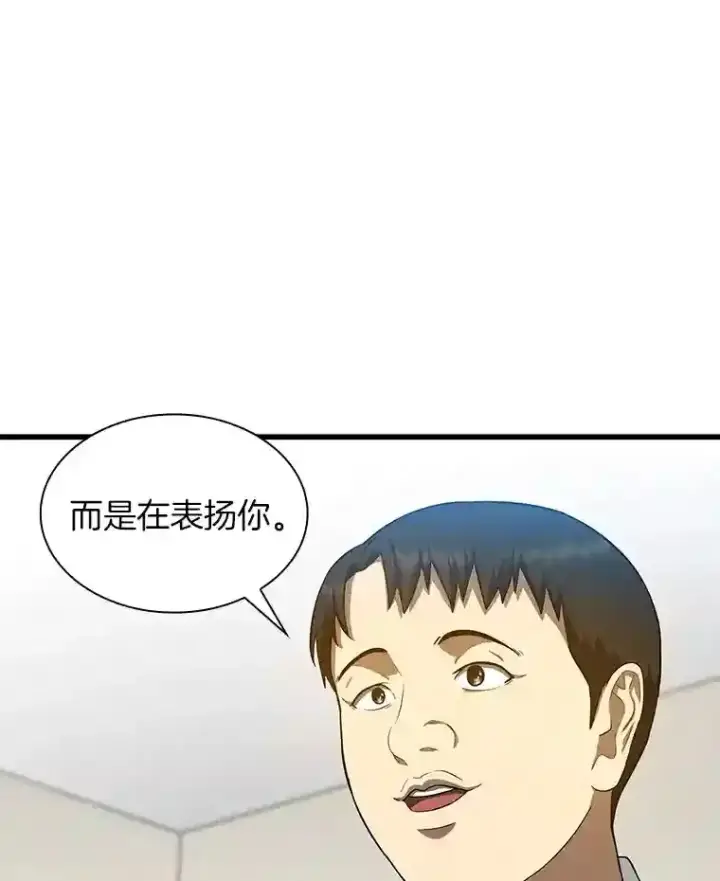 《AI神医的诞生》16.危急时刻图98