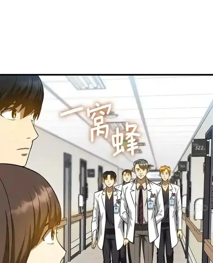 《AI神医的诞生》17.志不在此图10