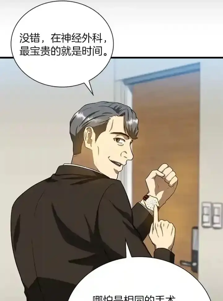 《AI神医的诞生》17.志不在此图101