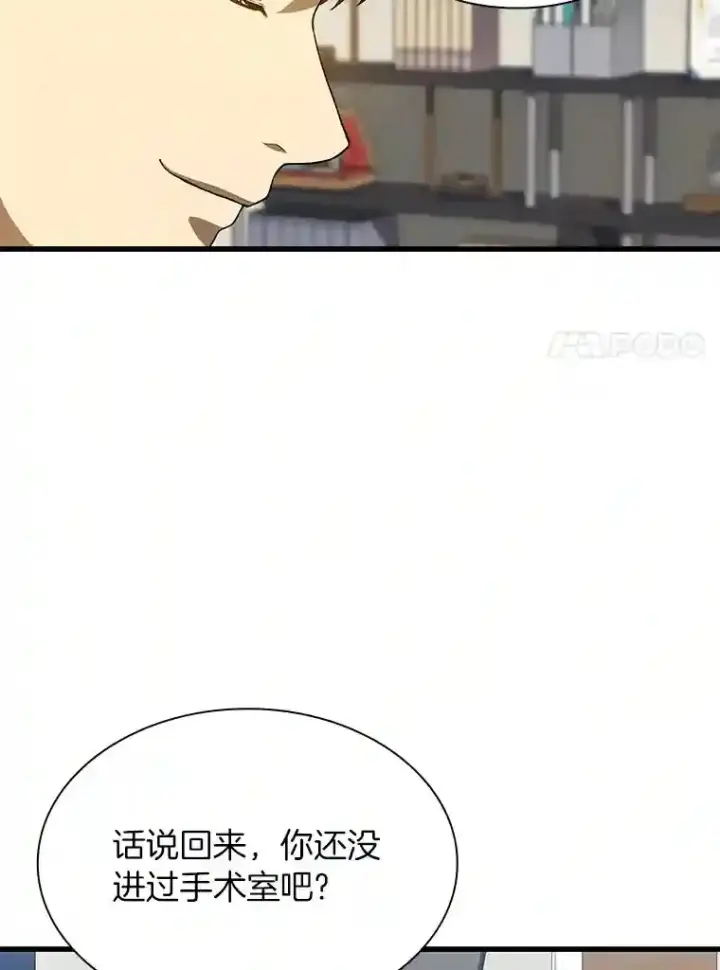 《AI神医的诞生》17.志不在此图103