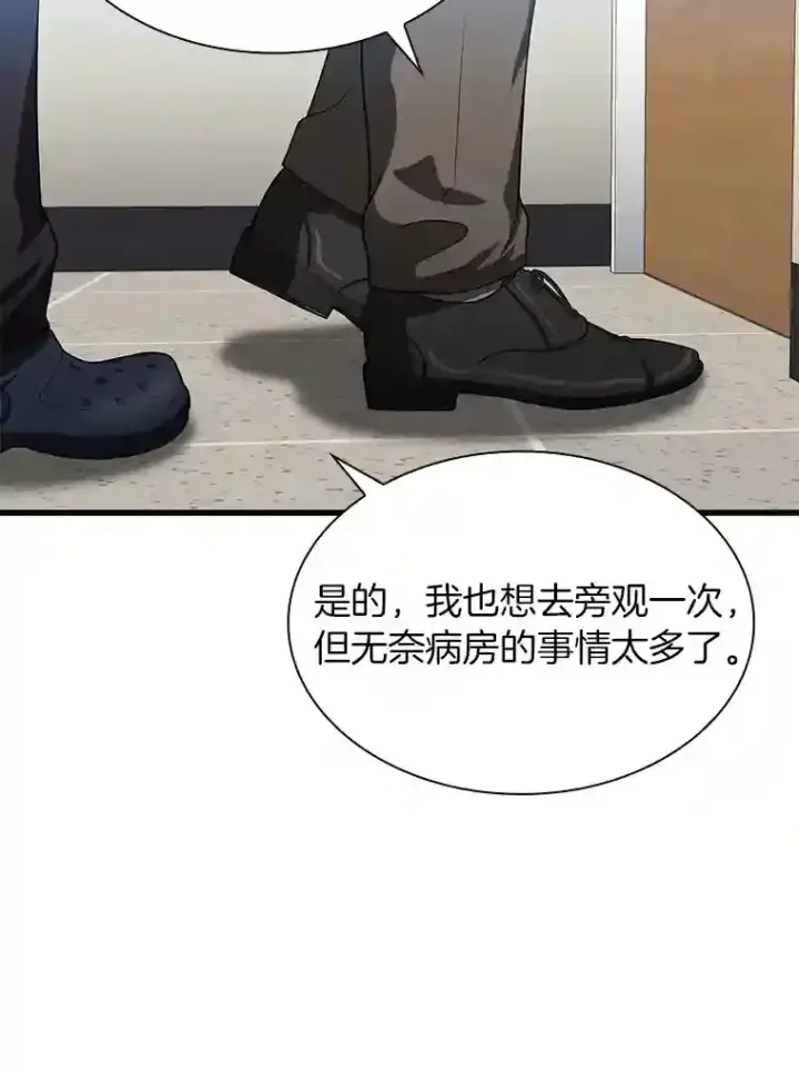 《AI神医的诞生》17.志不在此图104