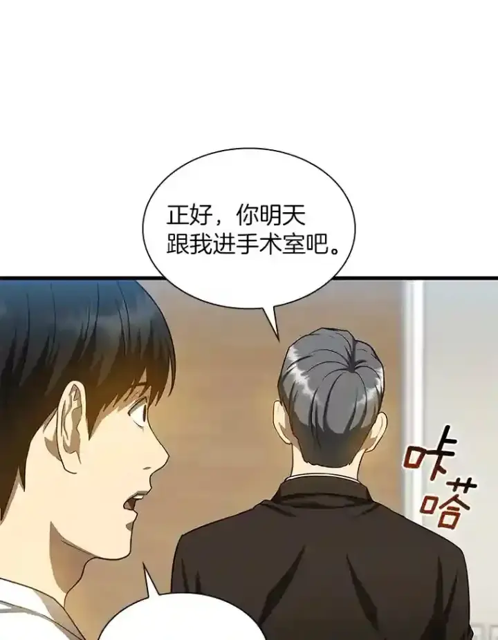 《AI神医的诞生》17.志不在此图105
