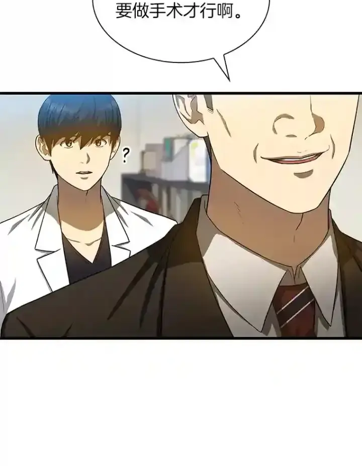 《AI神医的诞生》17.志不在此图107