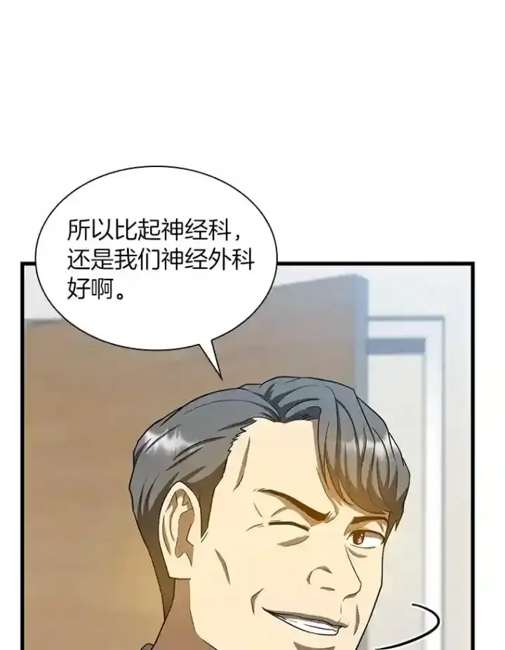 《AI神医的诞生》17.志不在此图108