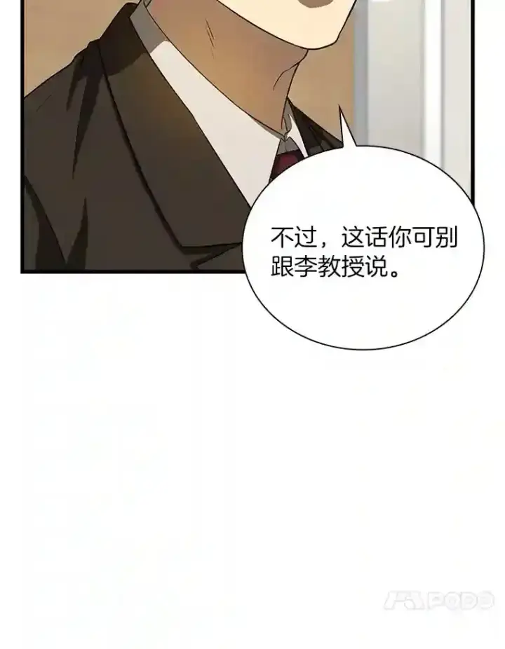 《AI神医的诞生》17.志不在此图109