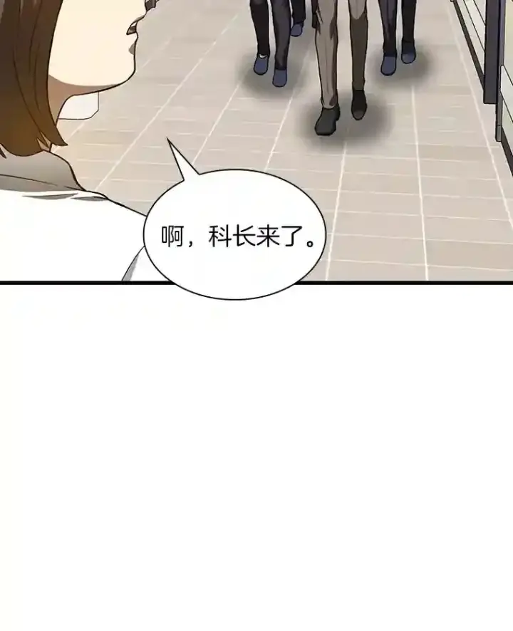 《AI神医的诞生》17.志不在此图11