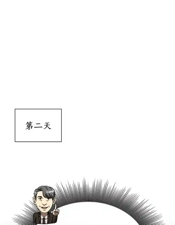 《AI神医的诞生》17.志不在此图110