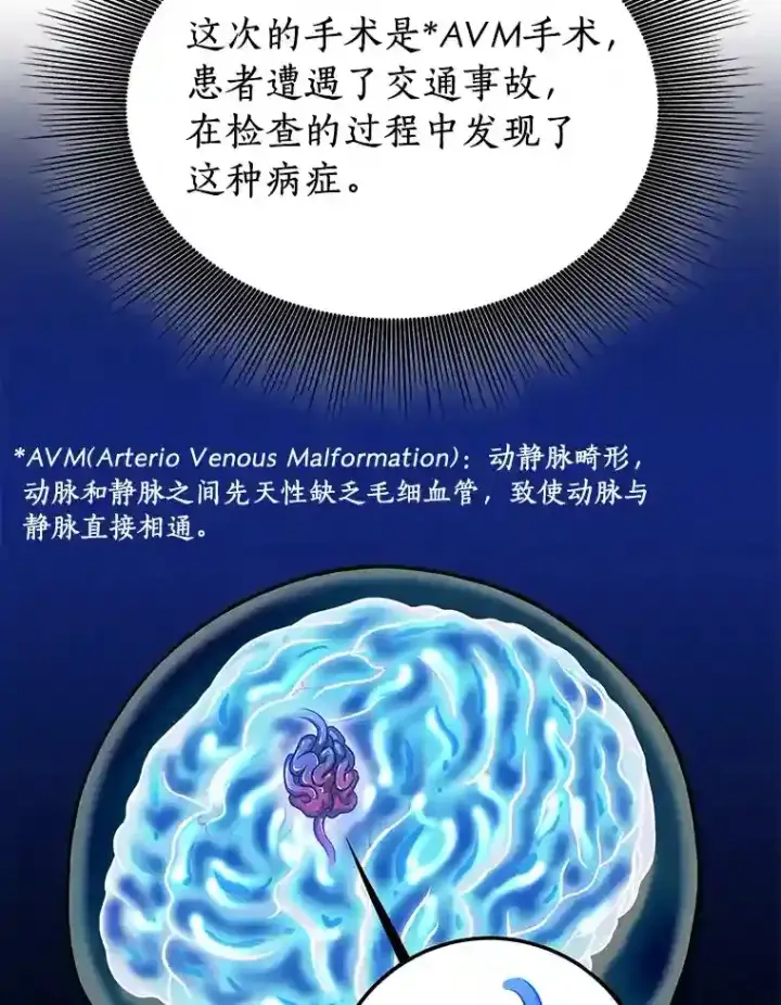 《AI神医的诞生》17.志不在此图111