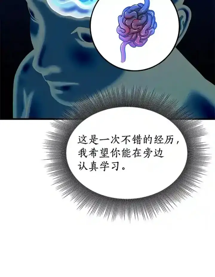 《AI神医的诞生》17.志不在此图112